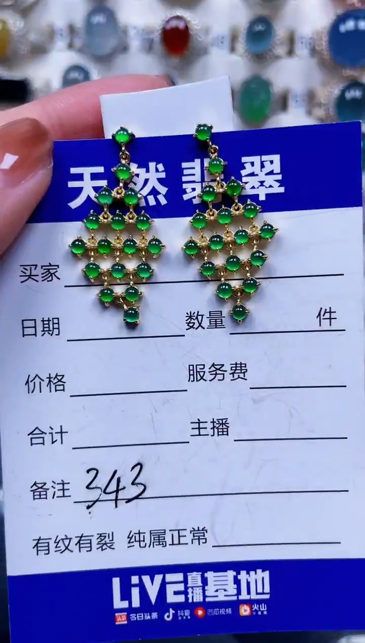 银S925镶嵌翡翠耳饰343