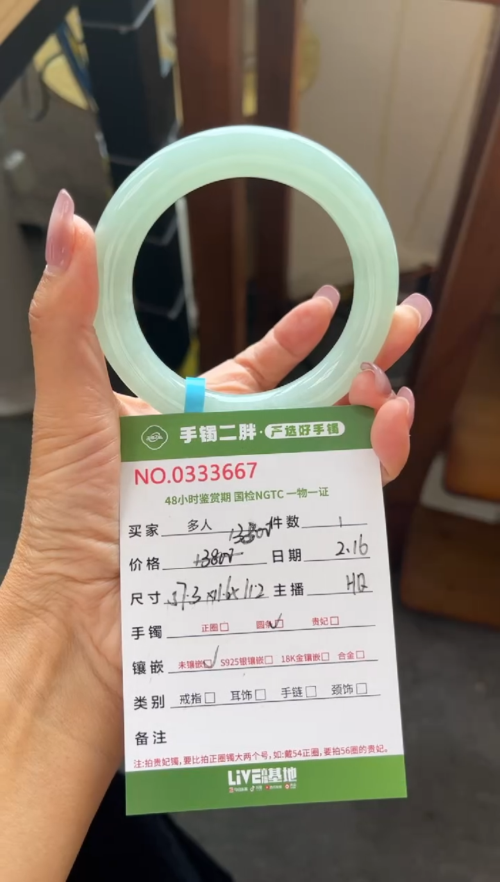 【闪购商品】翡翠手镯（圆镯）未镶嵌多人