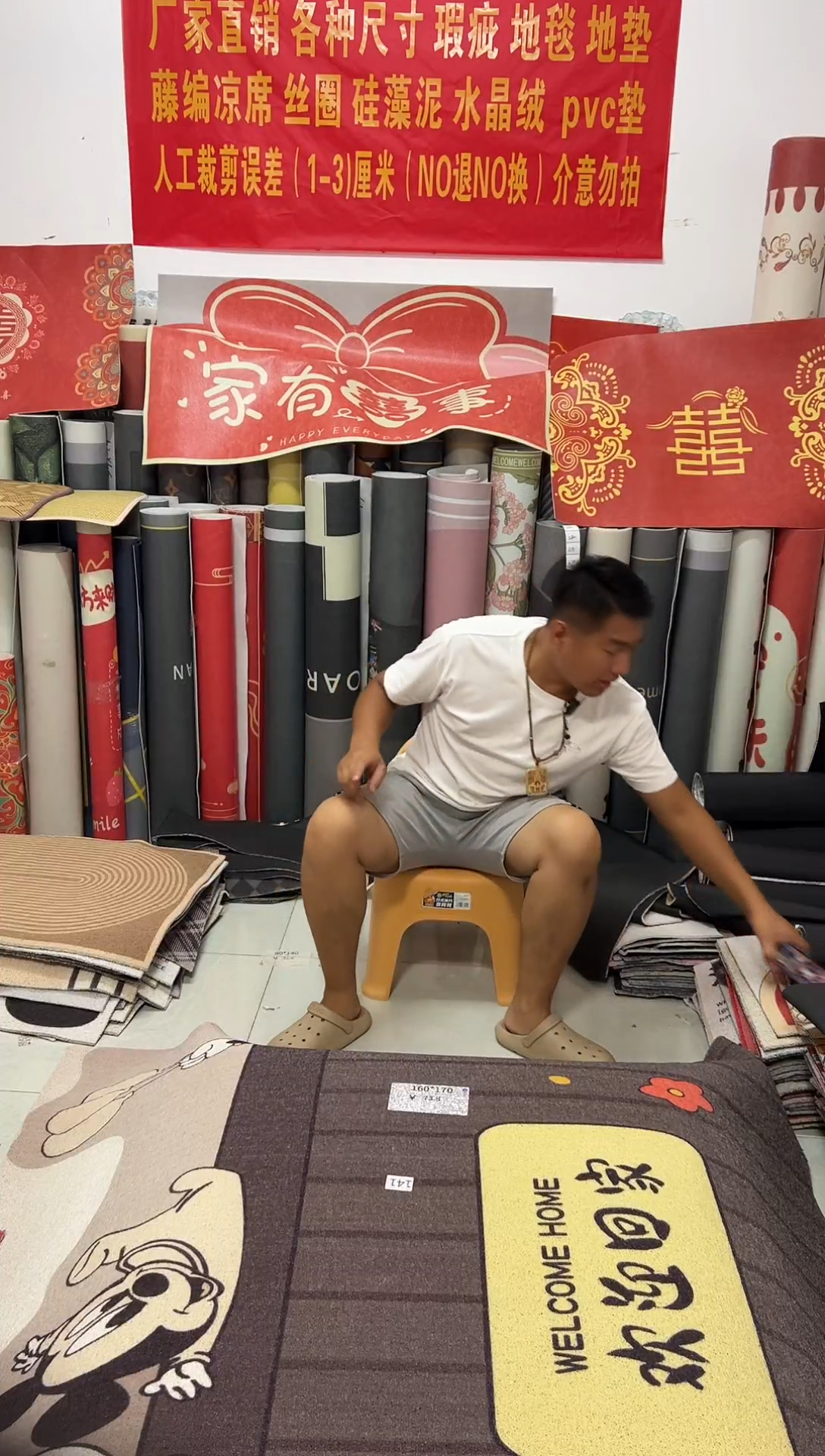 不退不换瑕疵丝圈地毯160*170cm141
