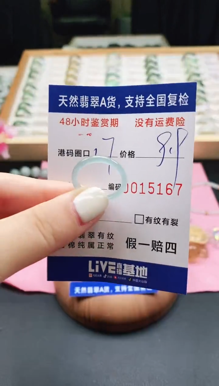未镶嵌戒指翡翠天然A货翡翠戒圈5167