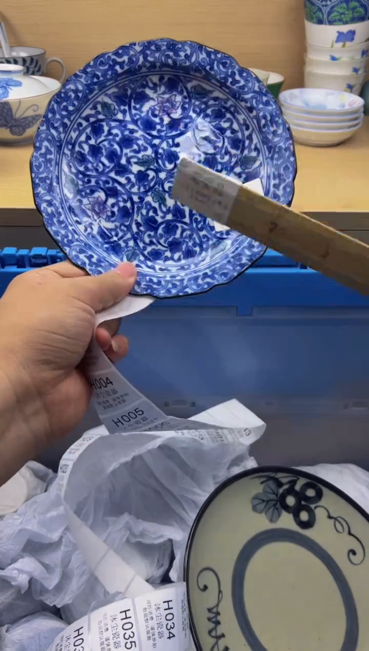 瓷片          H002