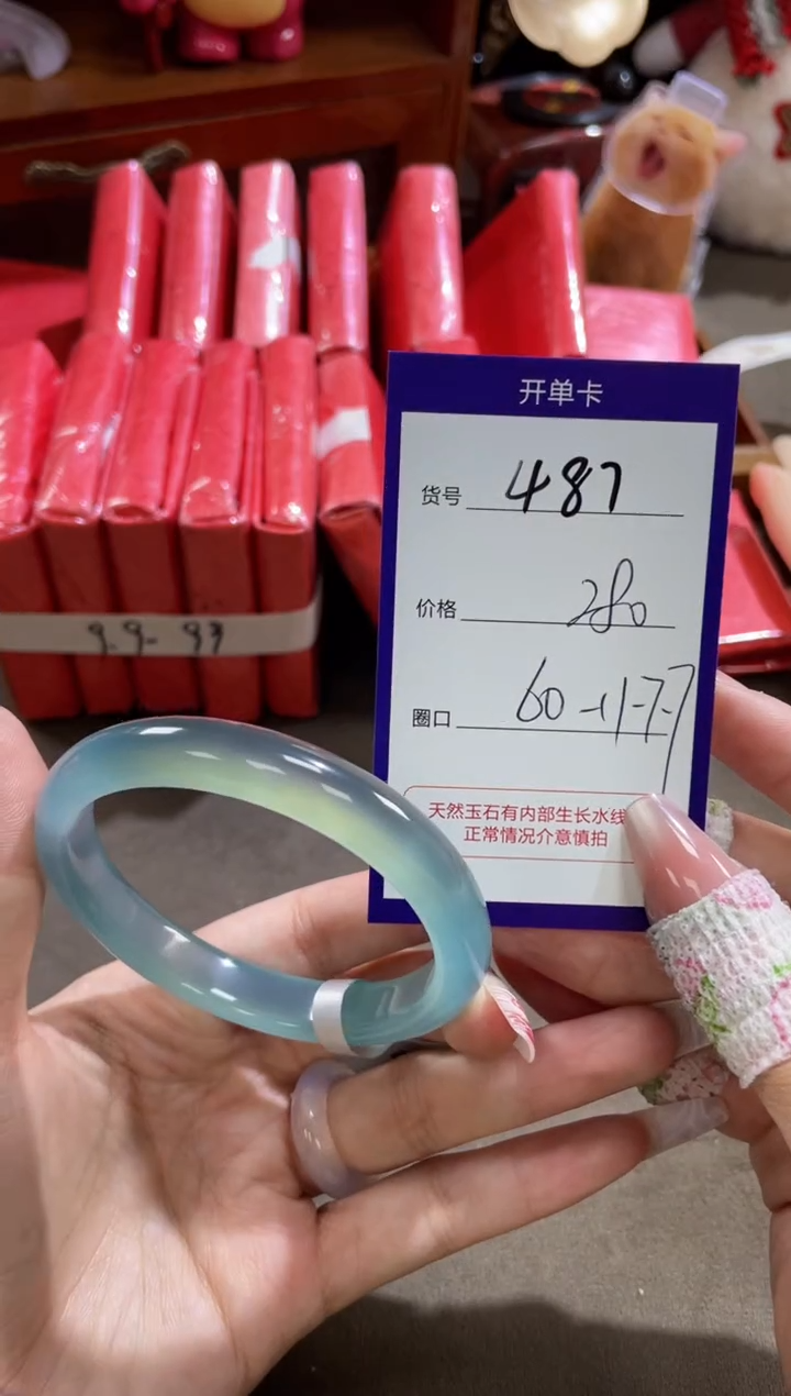 【闪购商品】玛瑙/玉髓手镯未镶嵌487