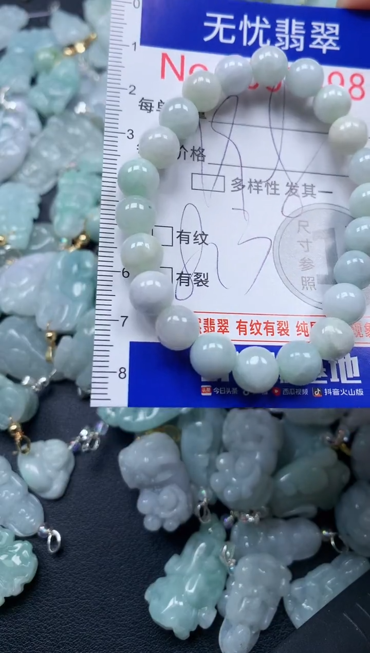 颈饰未镶嵌翡翠7598