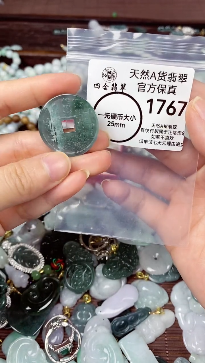 【闪购商品】翡翠颈饰未镶嵌天然A货翡翠 1767