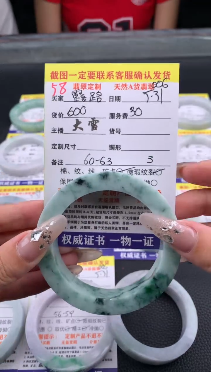 定制翡翠未镶嵌58#手镯定制链接