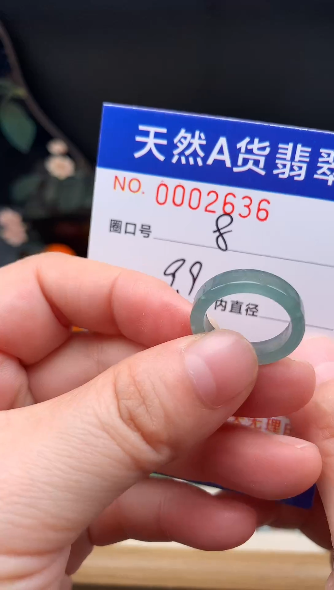 未镶嵌戒指翡翠8#