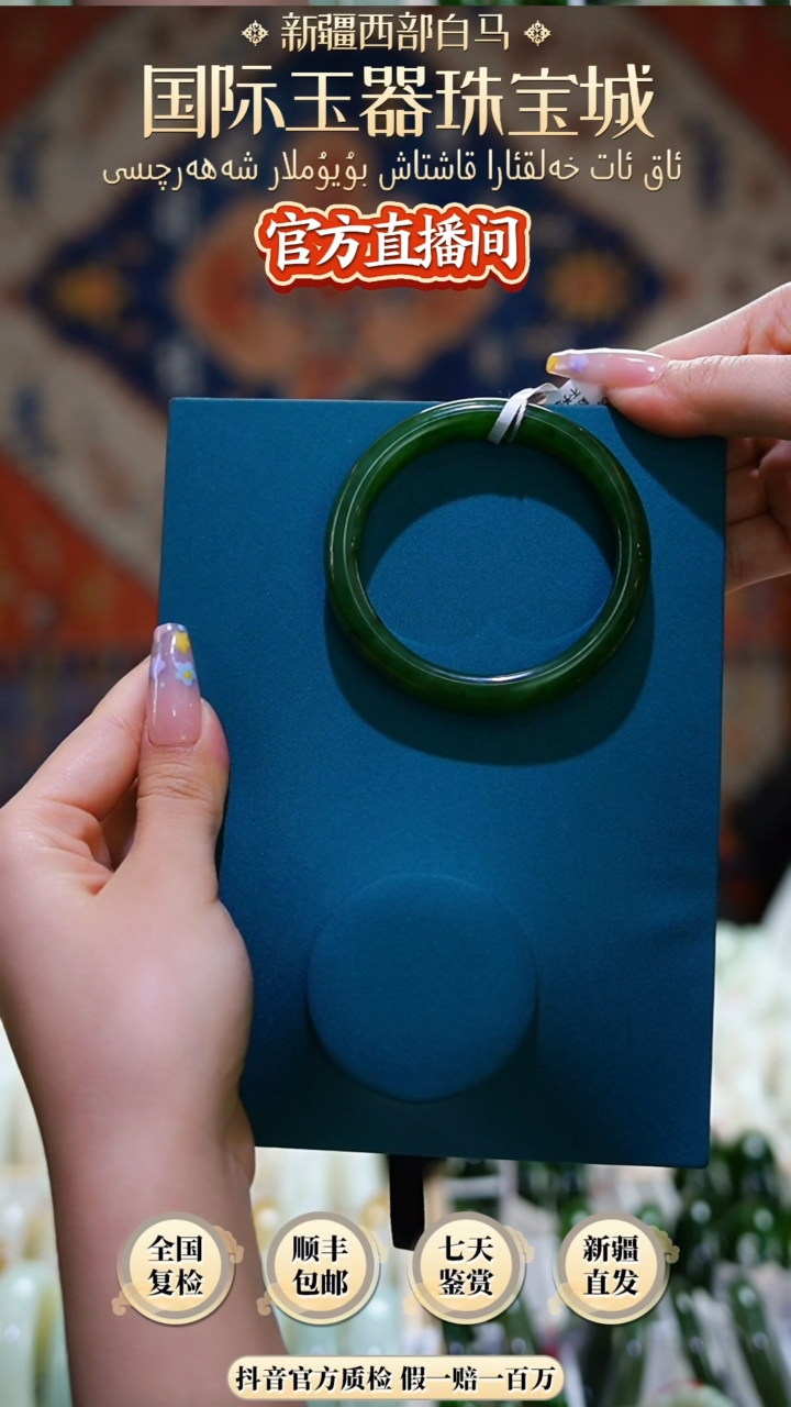 【闪购商品】和田玉手镯未镶嵌俄碧玉手镯63圈