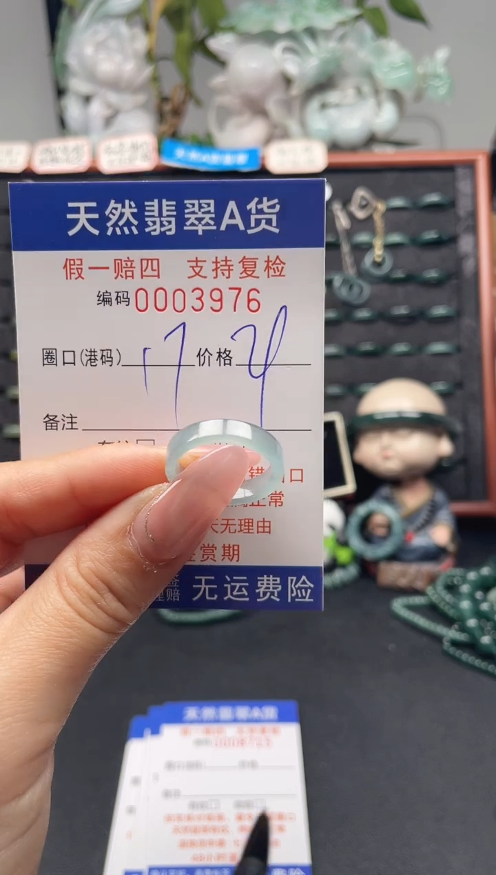 未镶嵌戒指翡翠17*3976