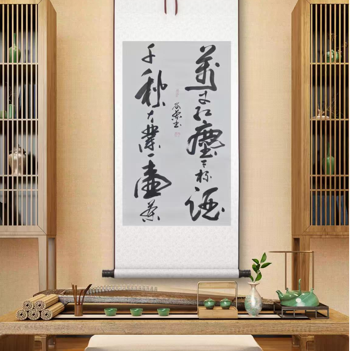 谷兰老师书法作品万丈红尘三杯酒三尺竖轴