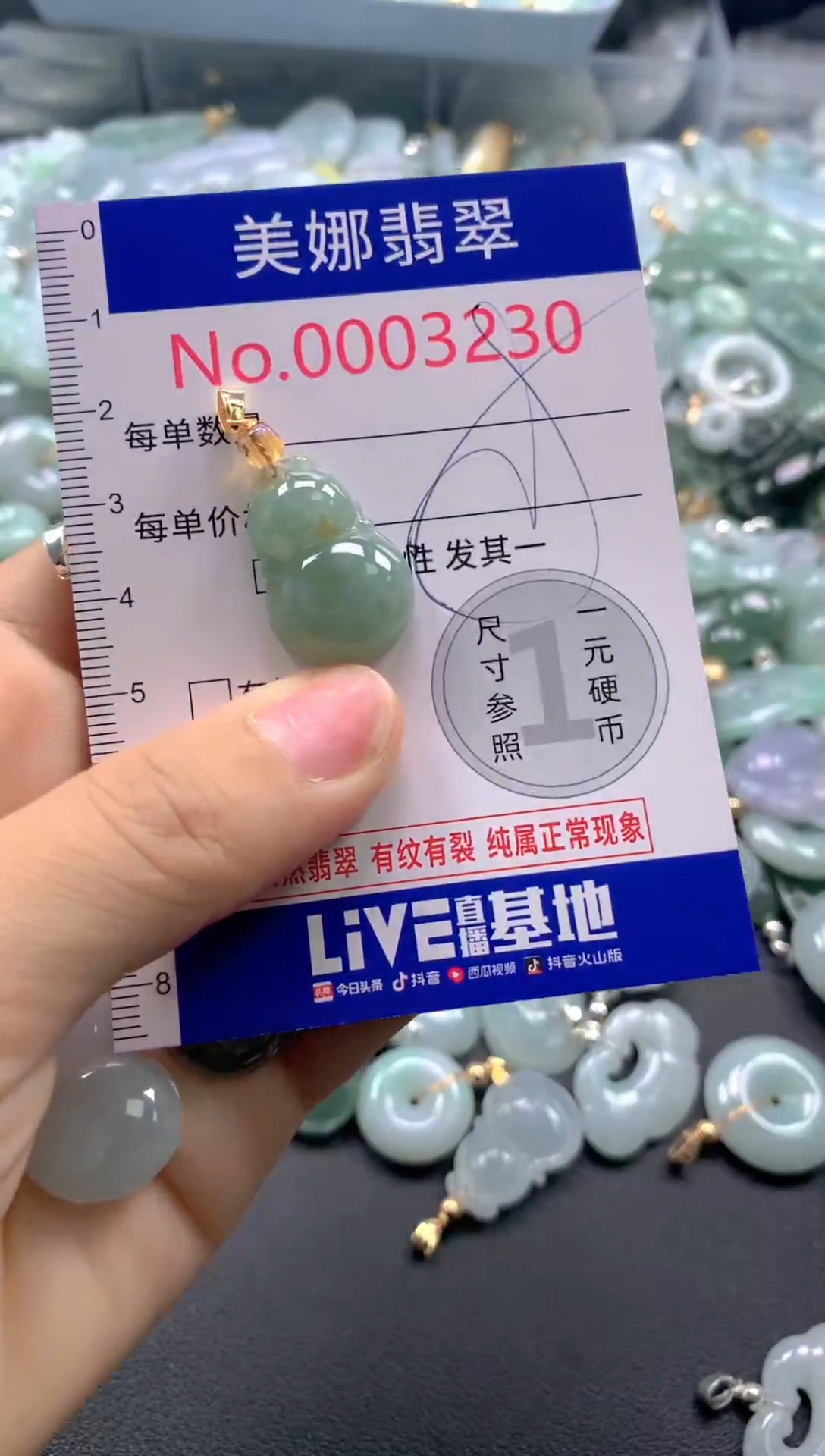 颈饰未镶嵌翡翠3230