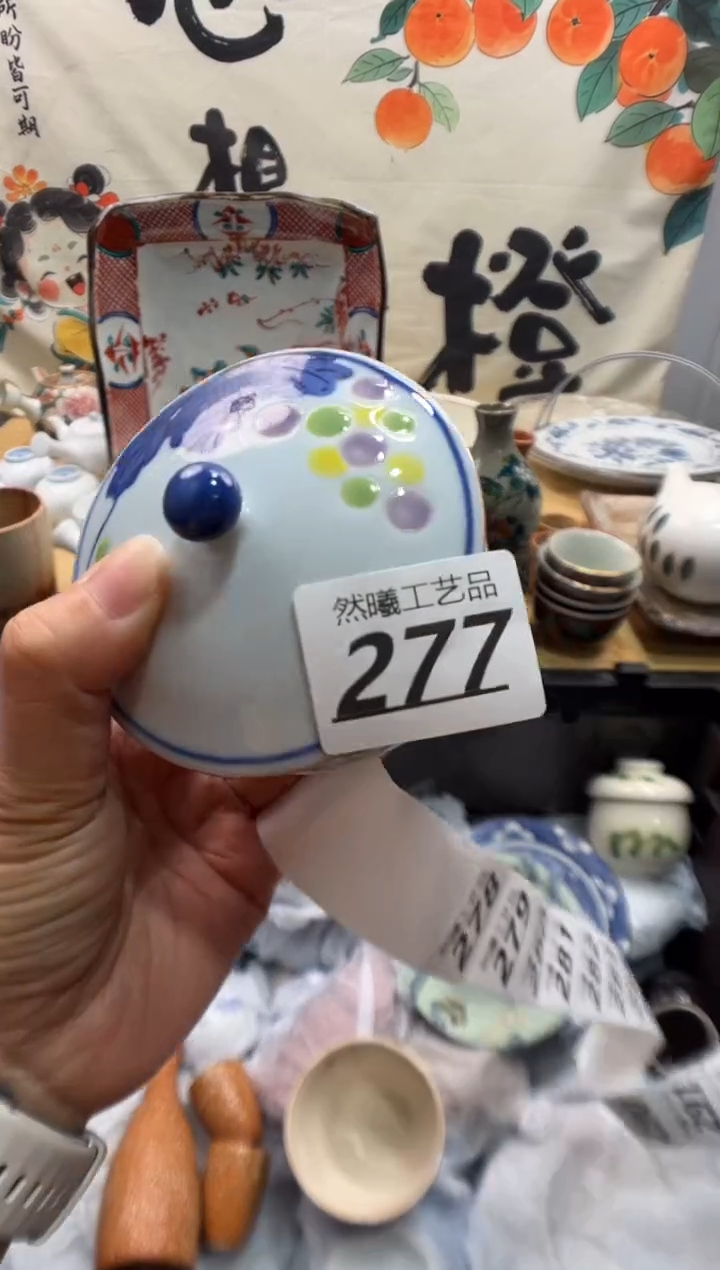 瓷片大*277      