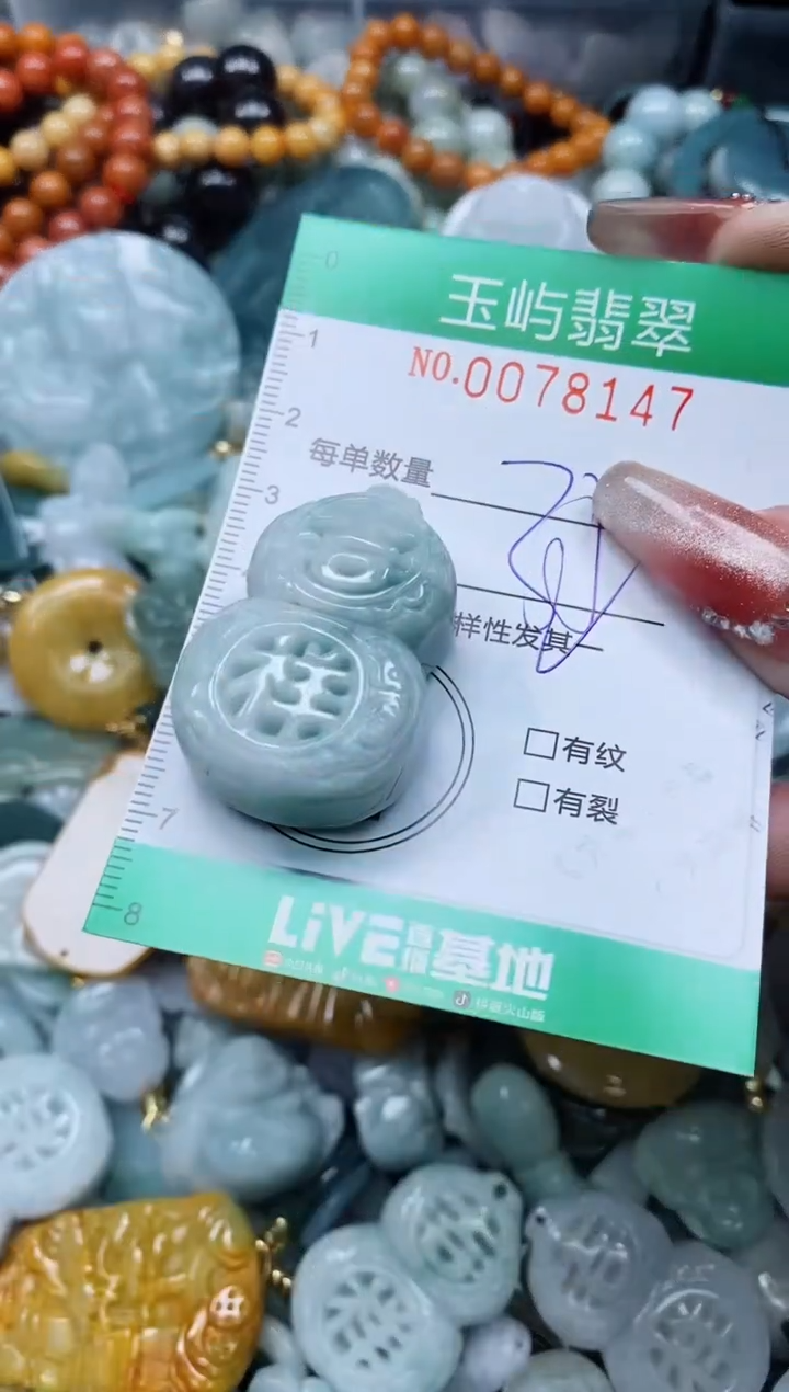 【闪购商品】翡翠颈饰未镶嵌闪购0078147多样性发其一