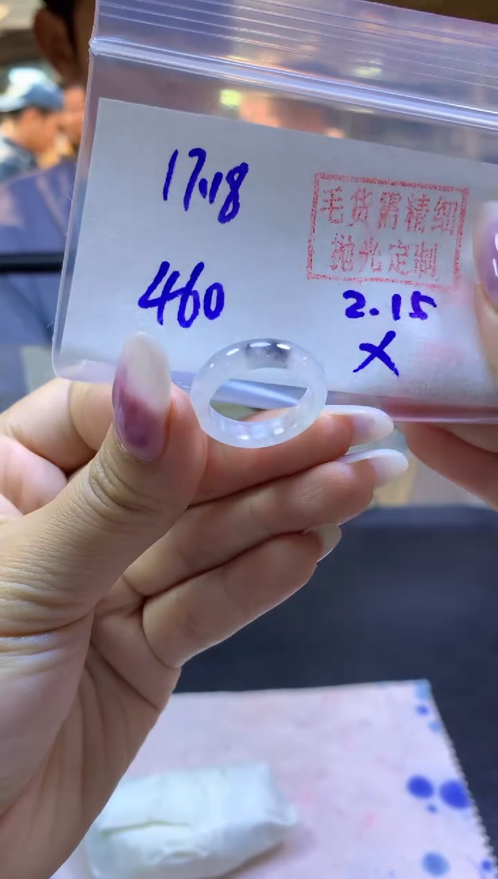 【闪购商品】定制翡翠未镶嵌戒圈#460元-毛货需精细抛光