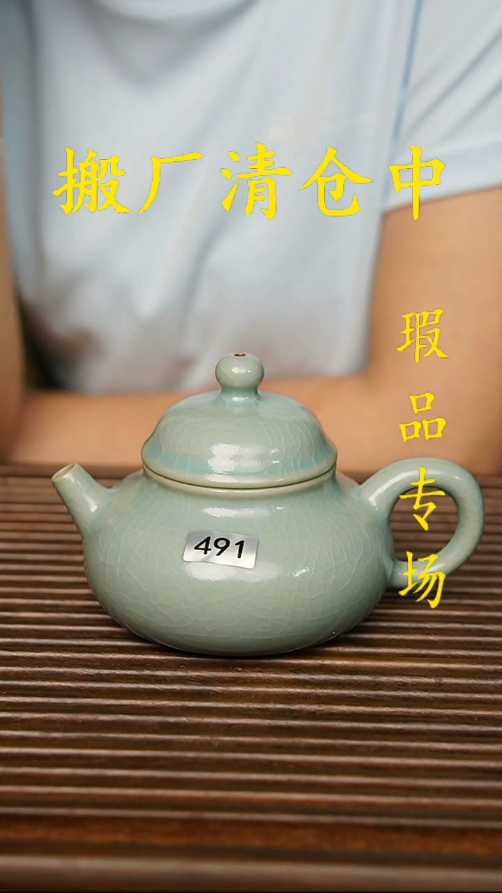 杯491号仿古釉融天壶开片微微不完美裸发