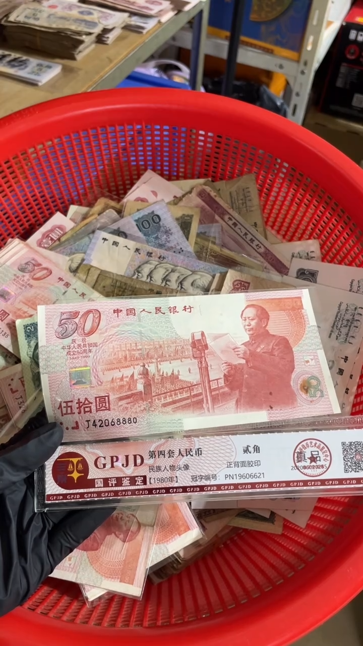 【闪购商品】一张、建国880 真币号码随机 