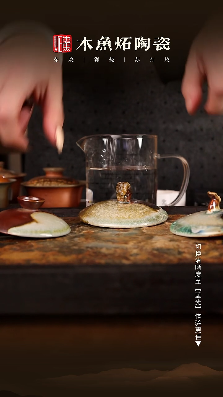 1156.1157,1158木鱼炻纯手工茶器