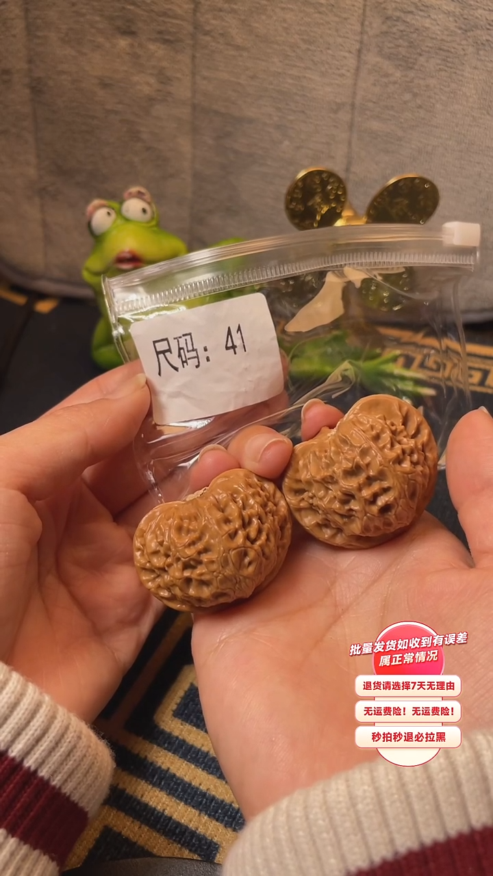 【闪购商品】文玩核桃吊坠02核桃