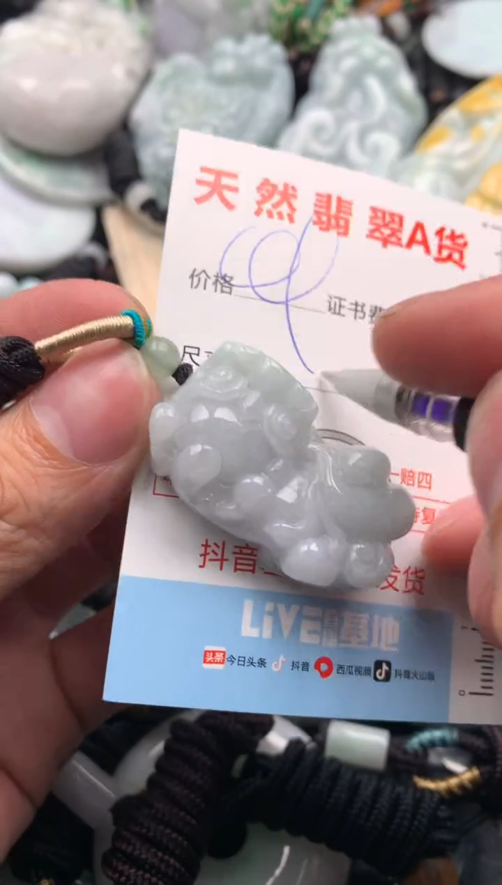 【闪购商品】翡翠吊坠(不含链)未镶嵌1