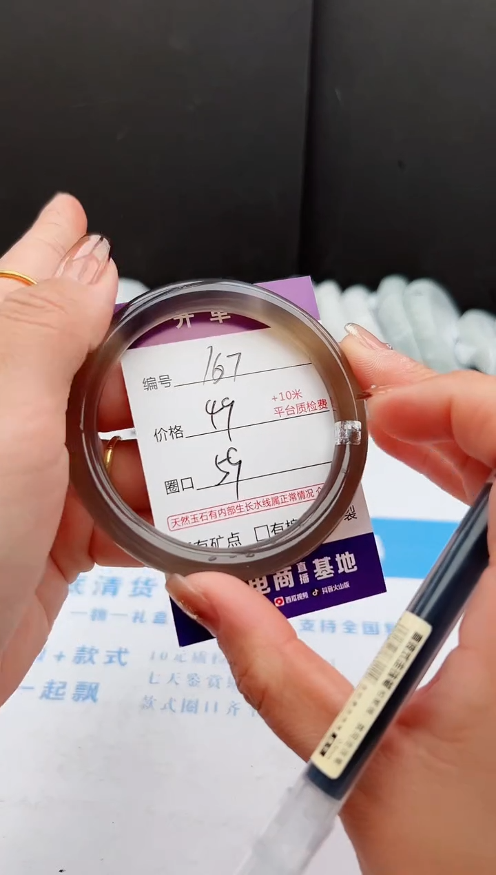 【闪购商品】石英质玉手镯未镶嵌167 -M59.6