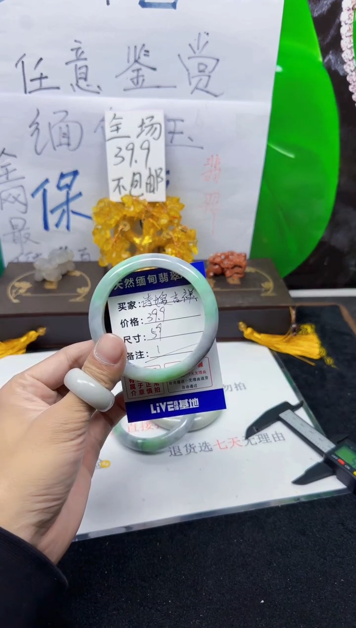 未镶嵌手镯翡翠诗**祥1