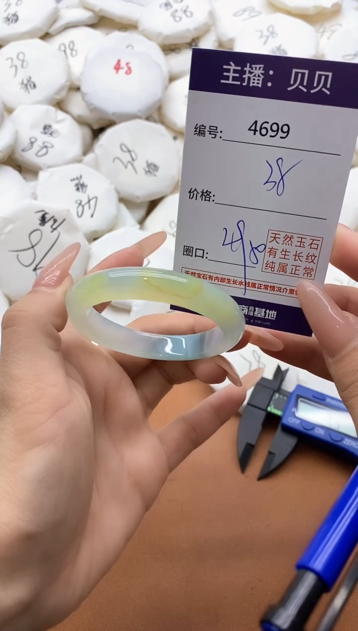 【闪购商品】玛瑙/玉髓手镯未镶嵌4699