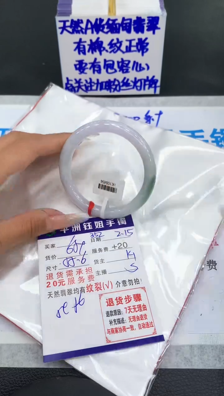 【闪购商品】翡翠手镯未镶嵌11111111111