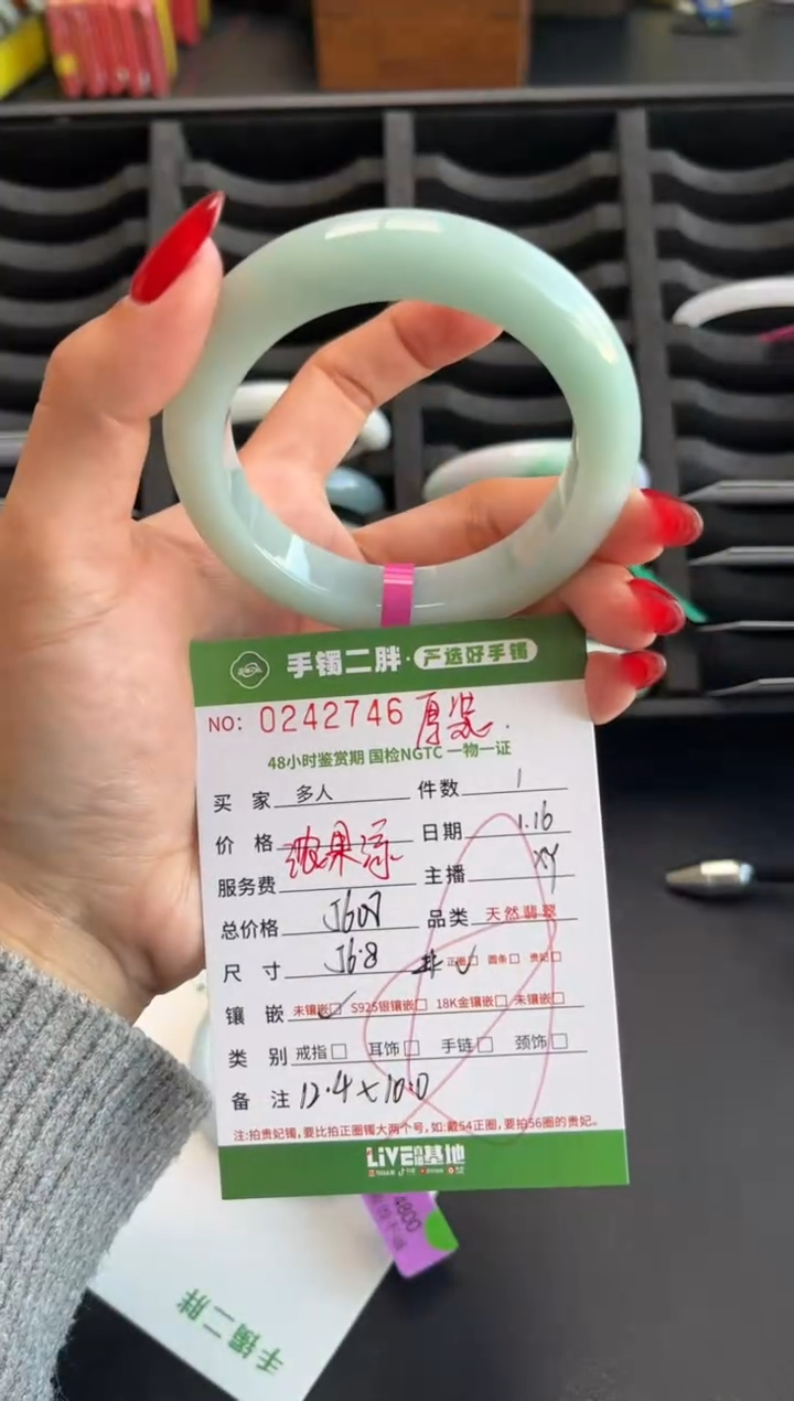 【闪购商品】翡翠手镯未镶嵌多人