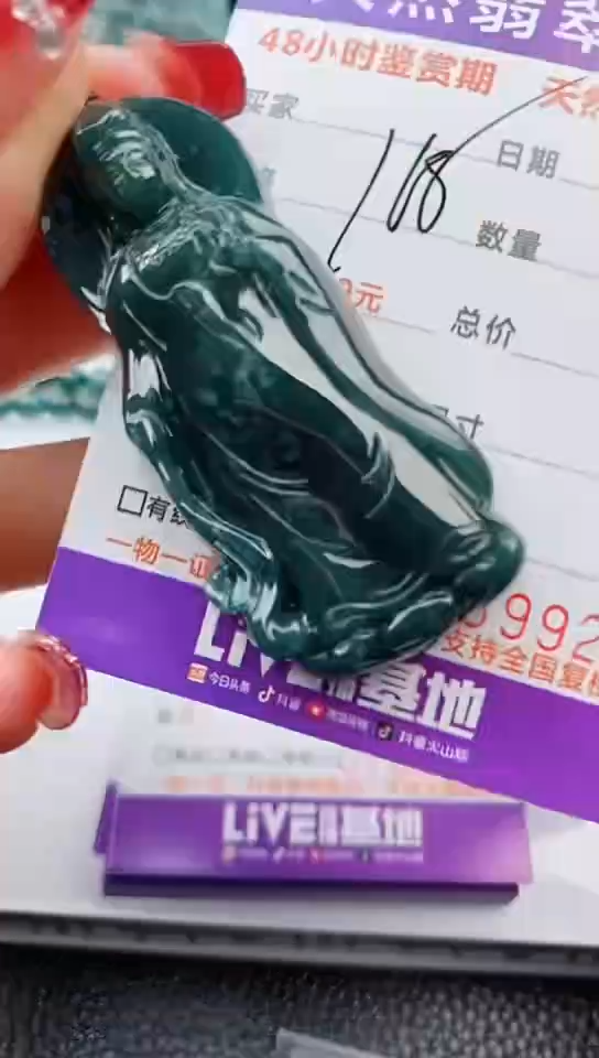 【闪购商品】翡翠颈饰未镶嵌            