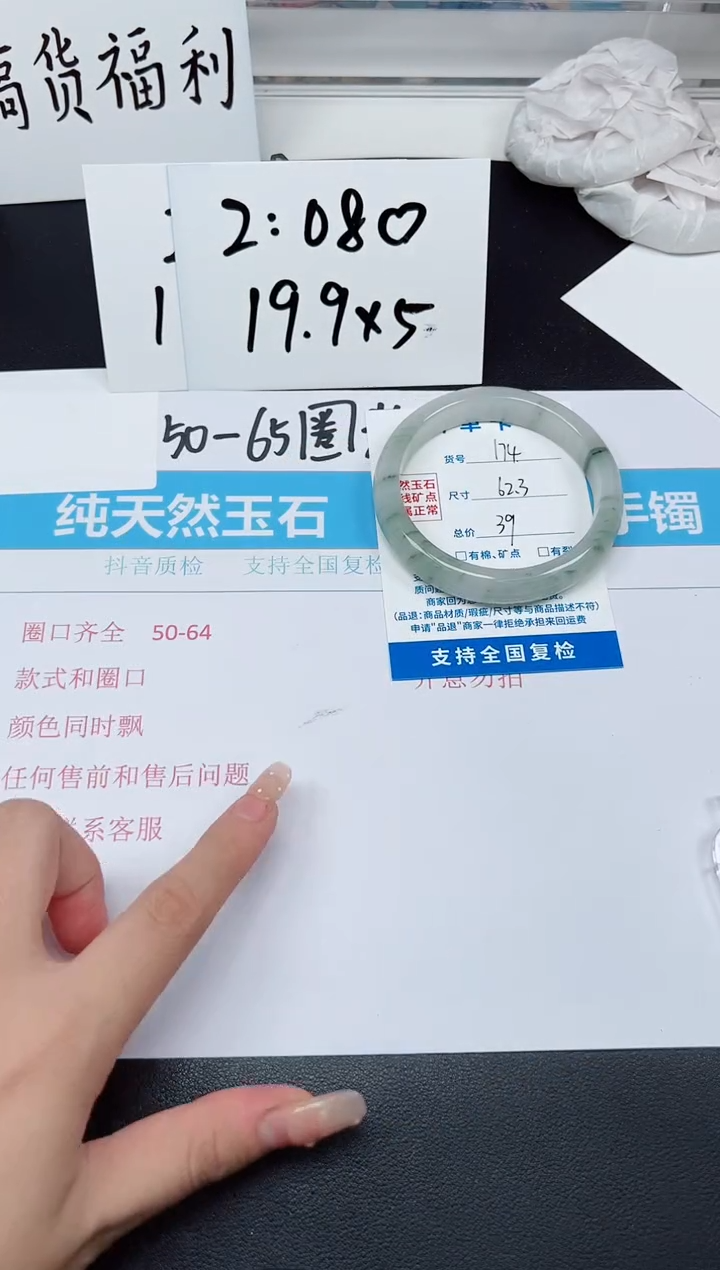 【闪购商品】石英质玉手镯未镶嵌G174-62.3