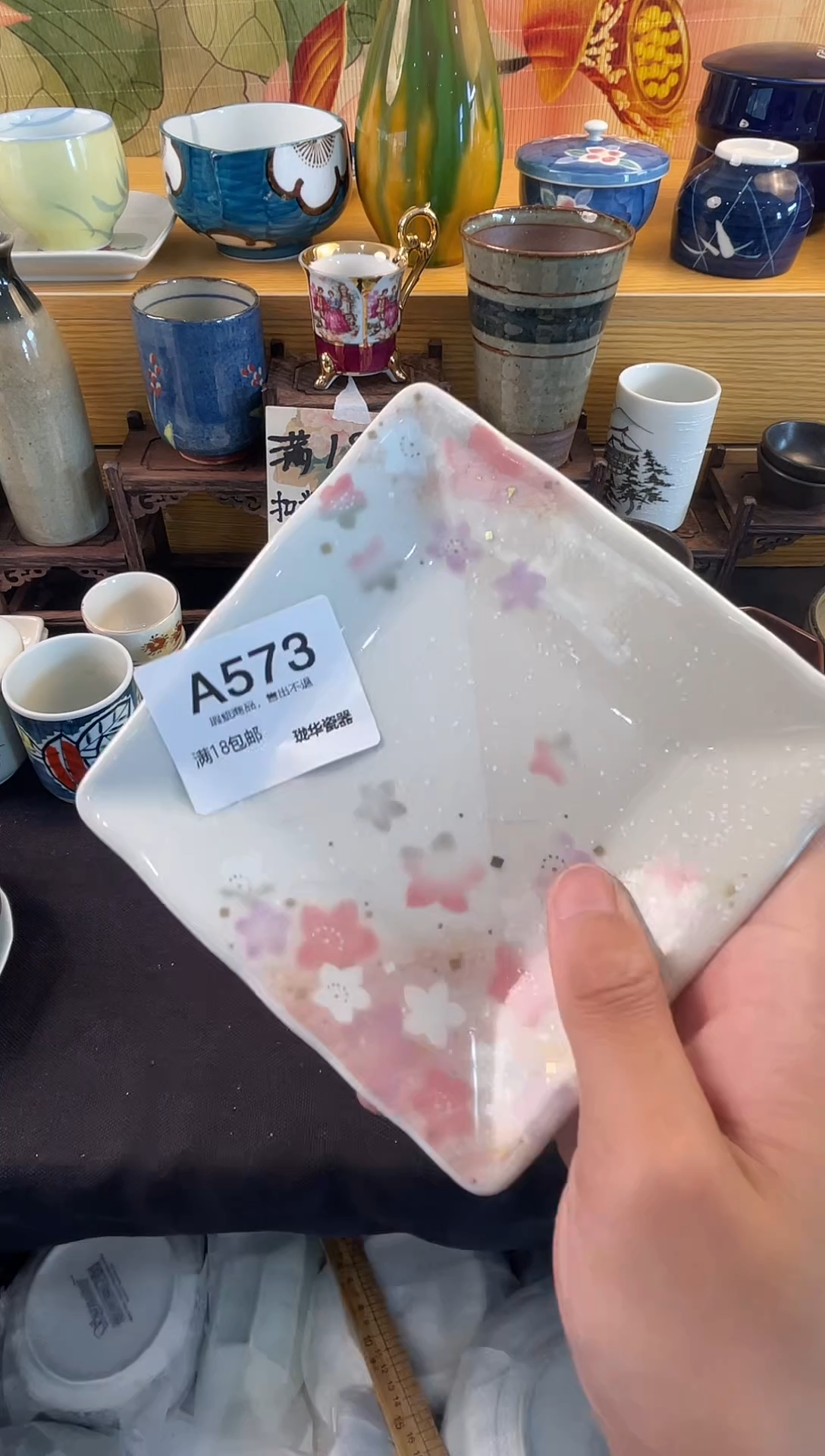 瓷器 闪购类型 定向 明雅