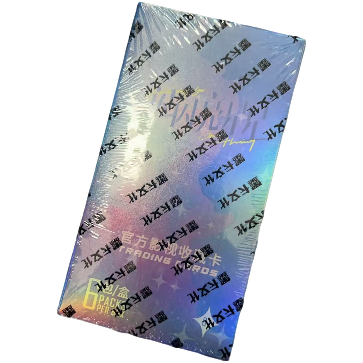 【一闪一闪亮星星】墨卡文化影视珍藏收藏卡