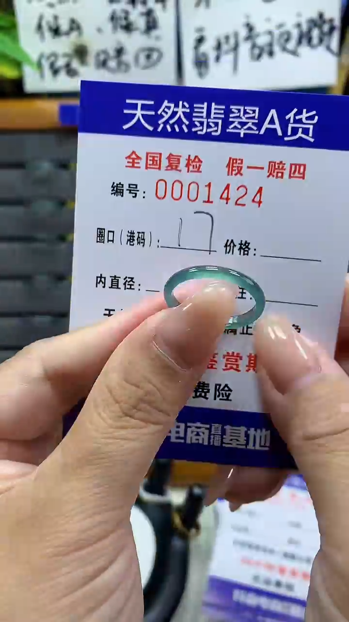 【闪购商品】翡翠戒指未镶嵌天然翡翠A货1424