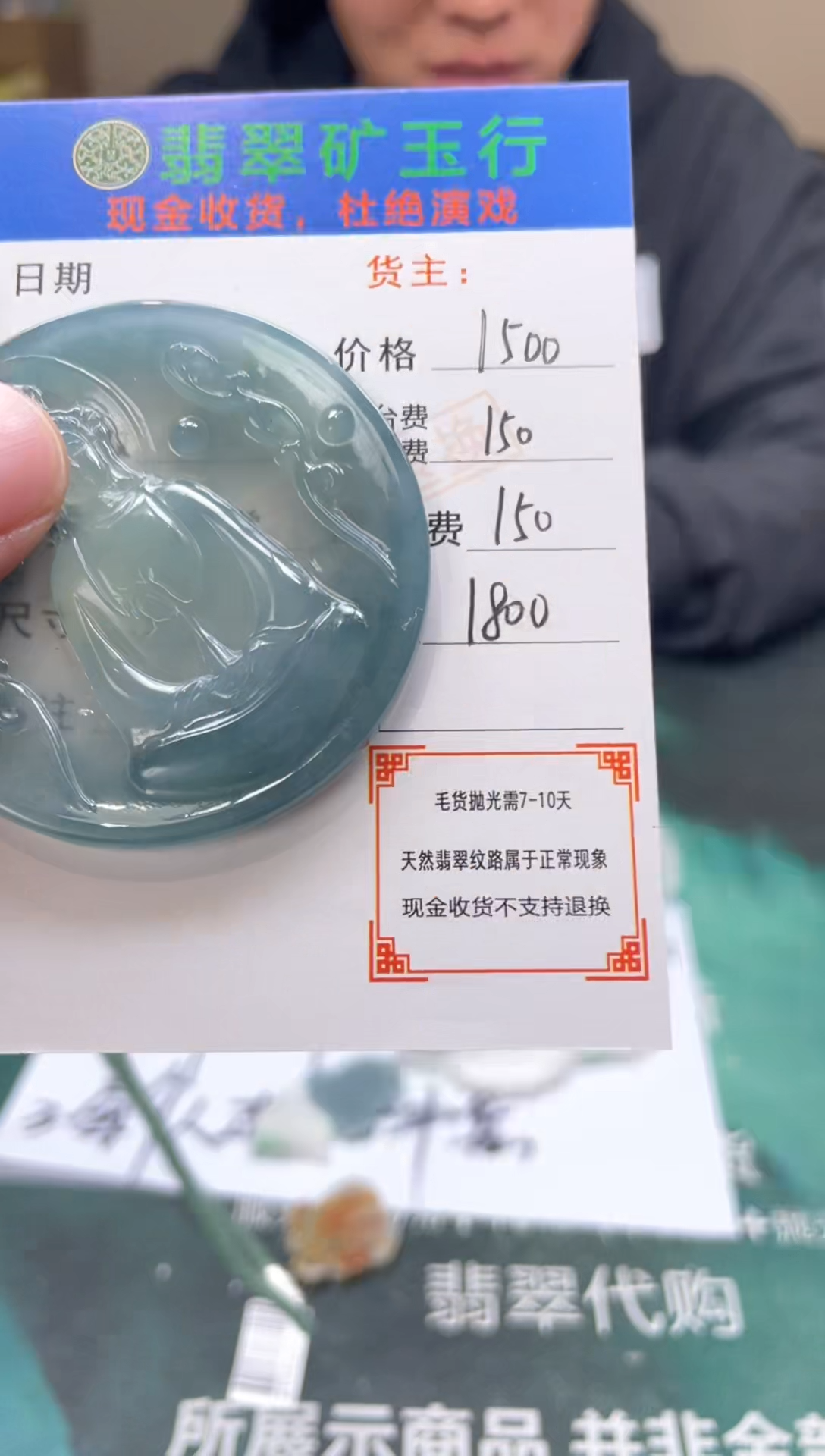 【闪购商品】定制翡翠未镶嵌-毛货-不退不换