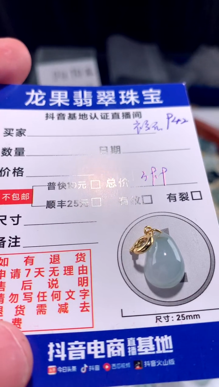 【闪购商品】翡翠颈饰未镶嵌冰胶福瓜942