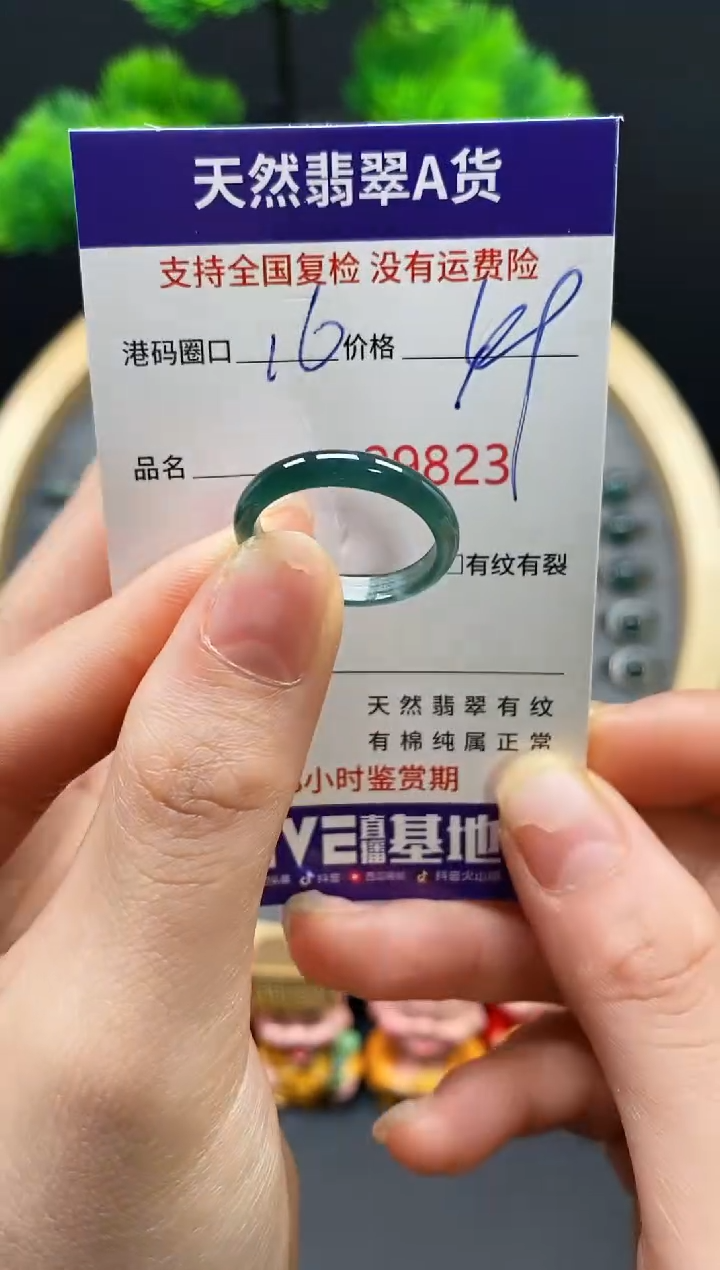 【闪购商品】翡翠戒指未镶嵌天然翡翠戒圈9823