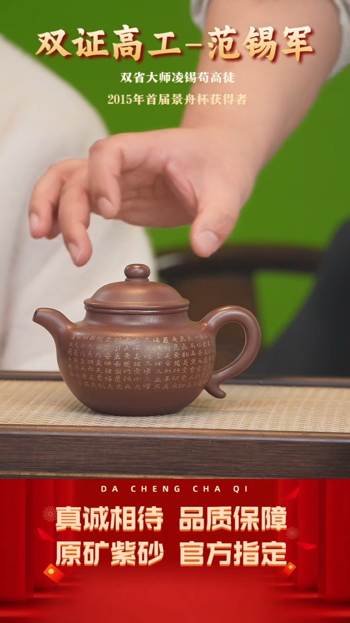 【闪购商品】紫砂茶壶47号 范锡军 老紫泥280cc左右