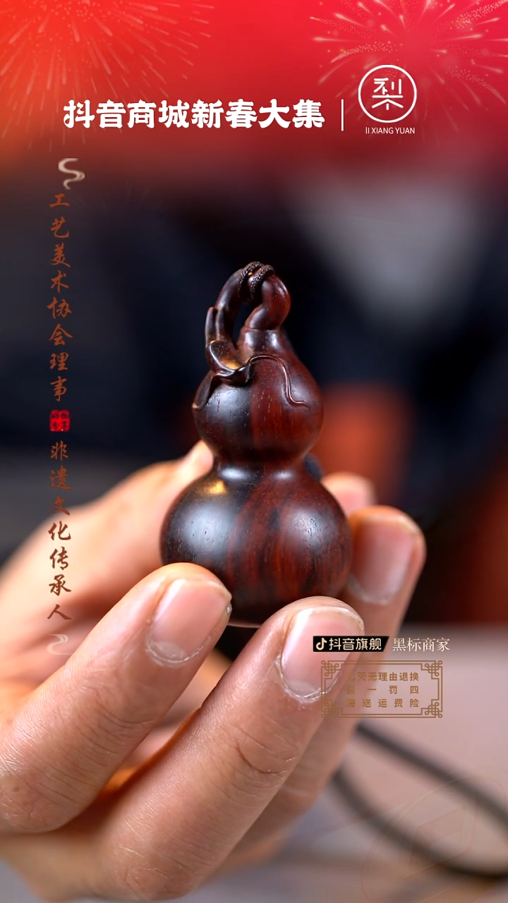 【闪购商品】檀香紫檀（小叶紫檀）木雕葫芦手把件