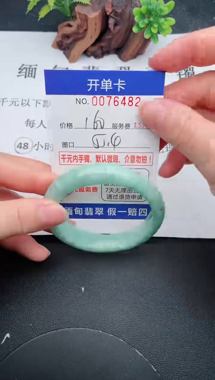 【闪购商品】82手镯即见即所得拍啥发啥