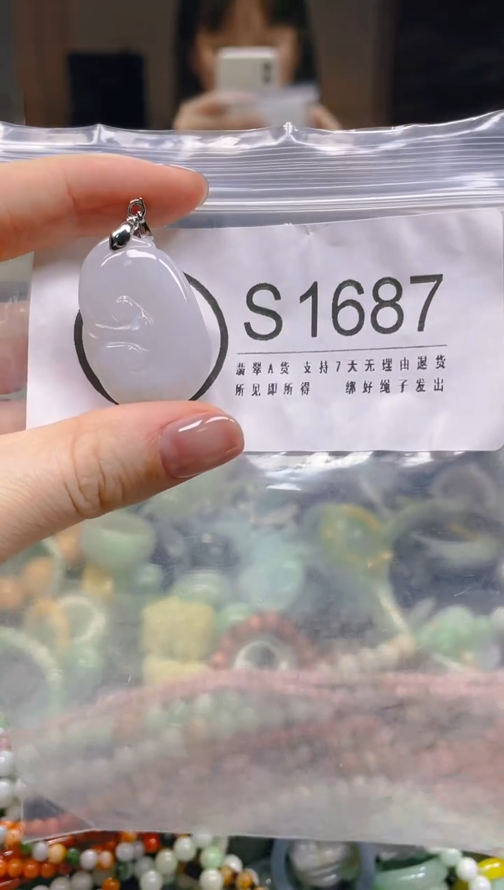 翡翠未镶嵌颈饰/S/翡翠A货一图一物