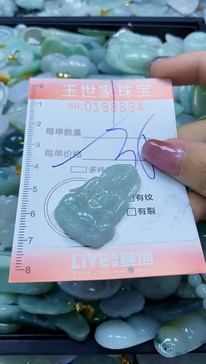 【闪购商品】翡翠颈饰未镶嵌闪购0198894多样性发其一