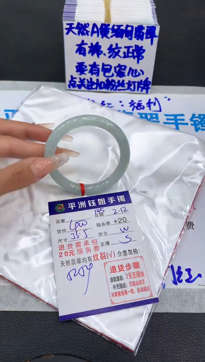 【闪购商品】翡翠手镯未镶嵌11111111111