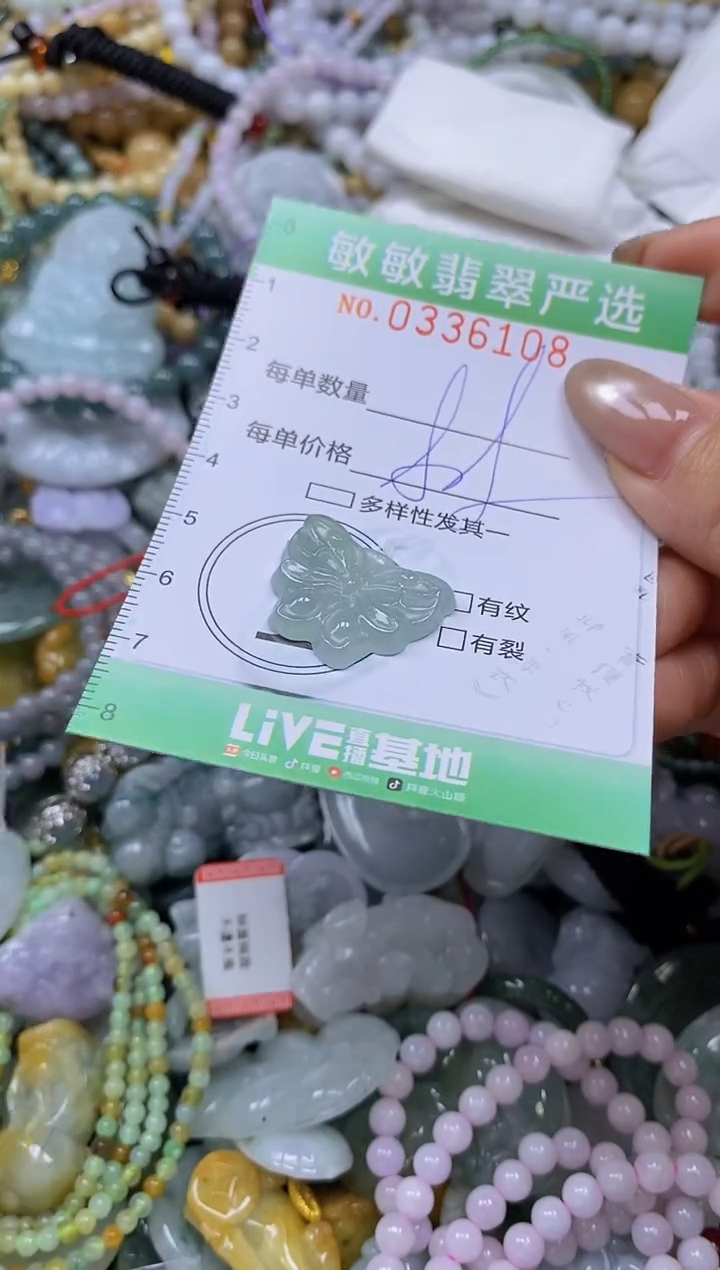 颈饰未镶嵌翡翠闪购0336108