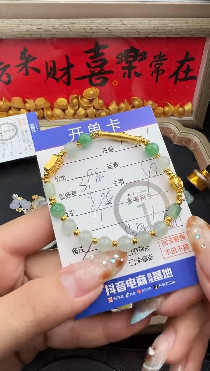 足金镶嵌手串翡翠手串9828