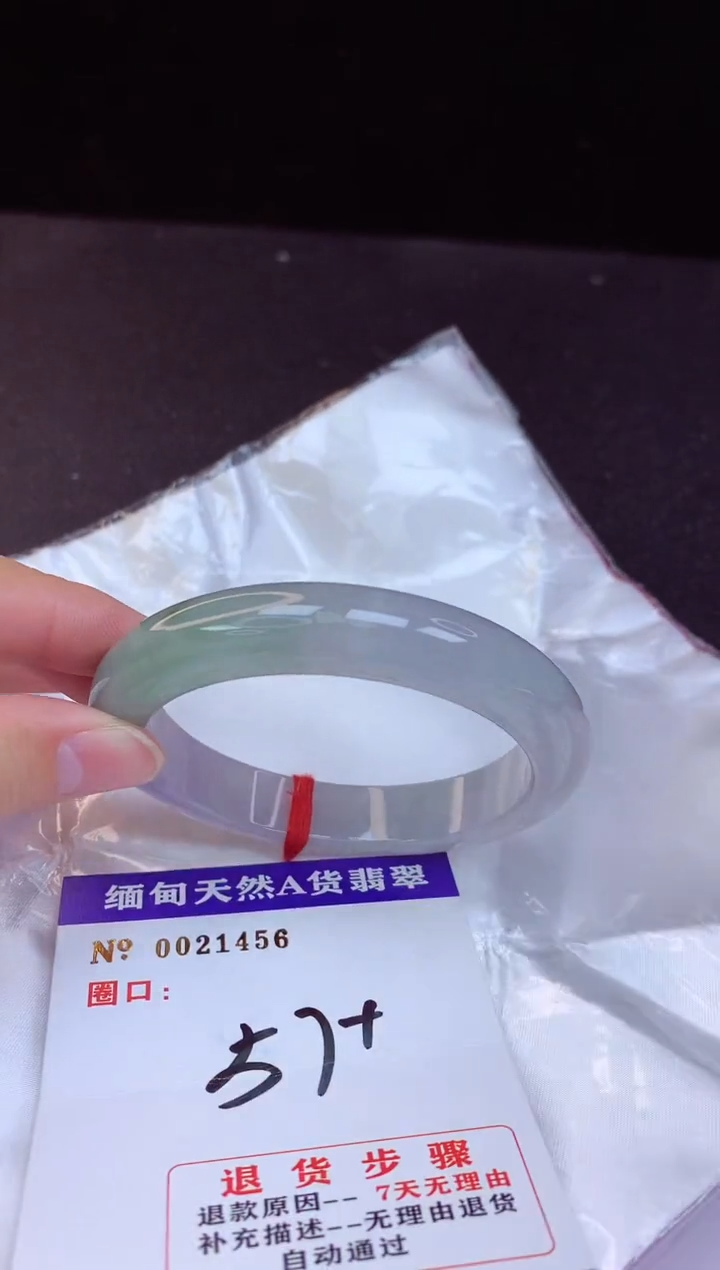 【闪购商品】翡翠手镯未镶嵌57+             