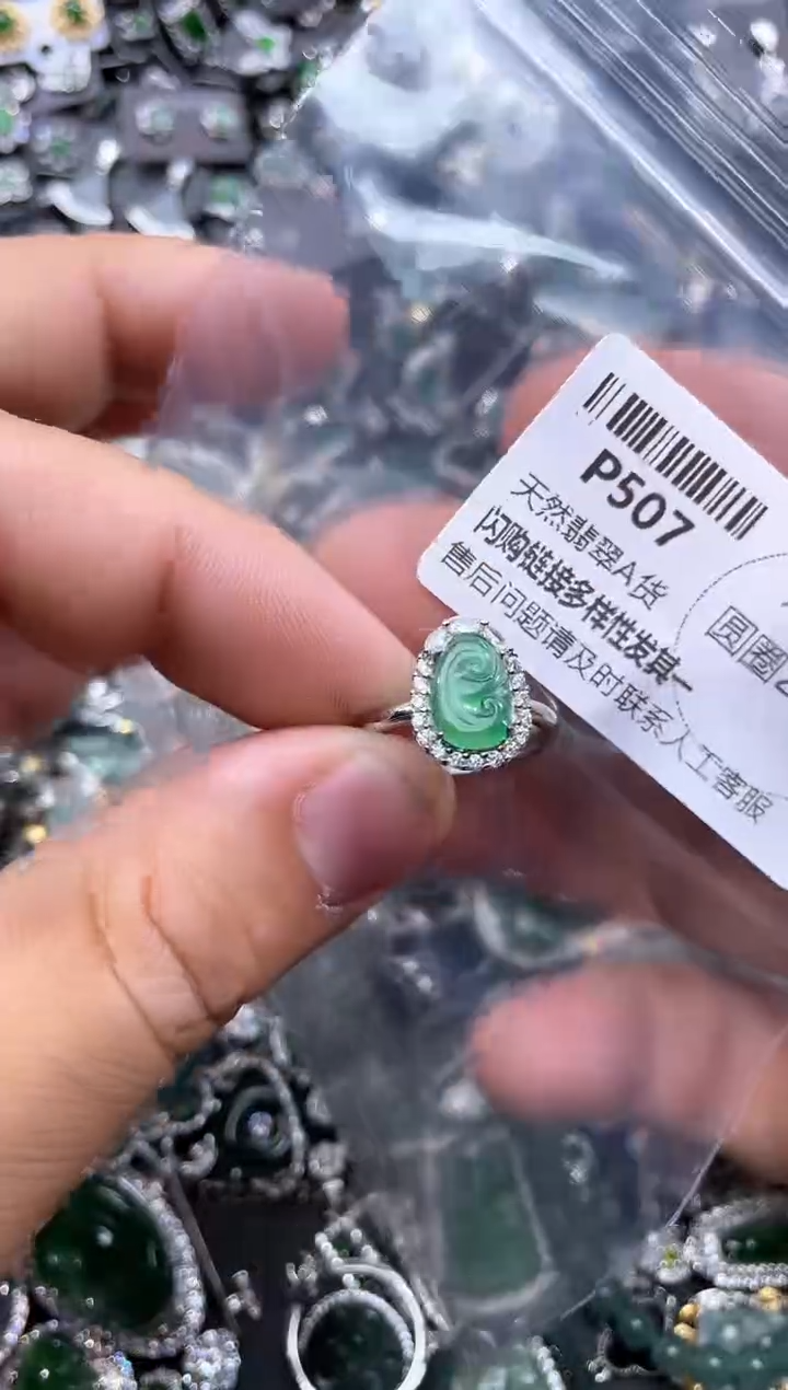 【闪购商品】翡翠颈饰未镶嵌P507戒指 有瑕疵