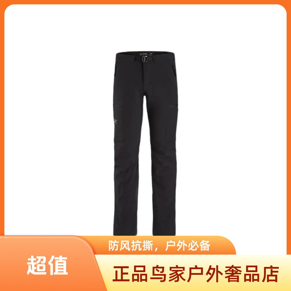 【双12大促】GAMMA系列 Mx户外软壳防风加绒加厚长裤
