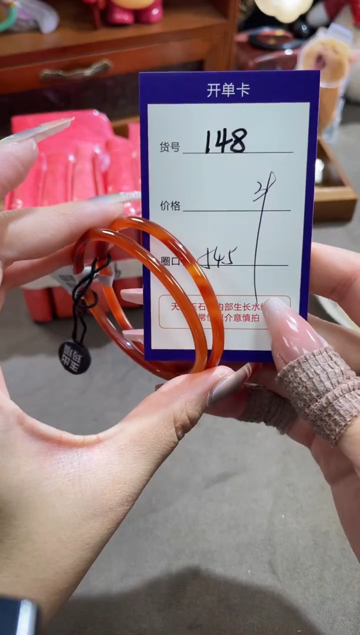 【闪购商品】玛瑙/玉髓手镯未镶嵌148