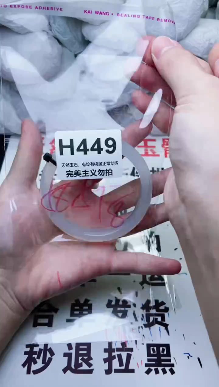 手镯玛瑙/玉髓未镶嵌58-59