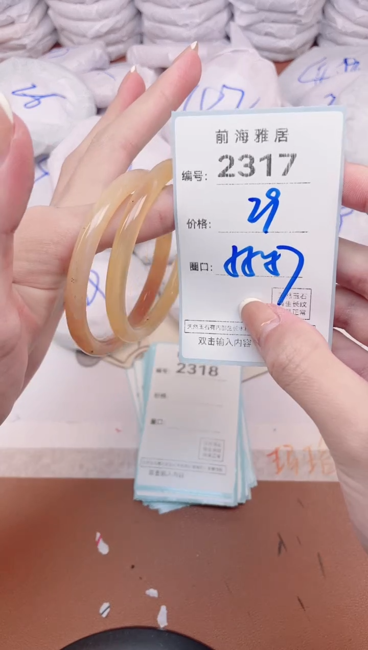 【闪购商品】玛瑙/玉髓手镯未镶嵌2317