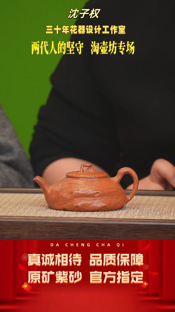 【闪购商品】紫砂茶壶15号 沈子权 绝红降坡 160cc左右